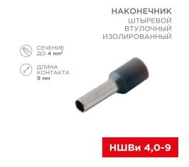 Наконечник-гильза для медных проводников