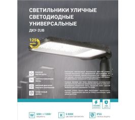 Светильник для освещения улиц и площадей