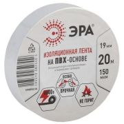 Изолента ПВХ 19ммх20м бел. ЭРА C0036542