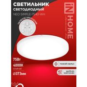 Светильник светодиодный NEO SIMPLE-7540-WH 75Вт 4000К 6000лм 230В 370х60мм бел. IN HOME 4690612062532